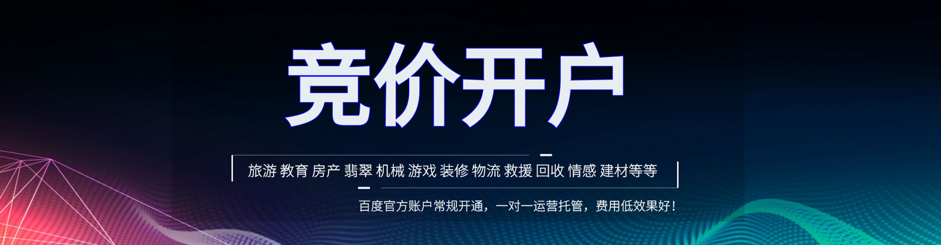 东安sem代运营